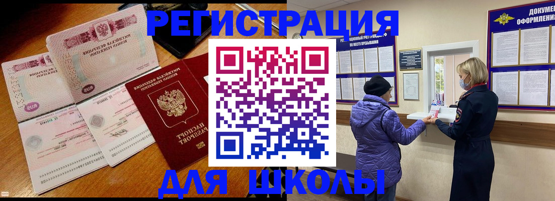 временная регистрация для всех в Ивановской области
