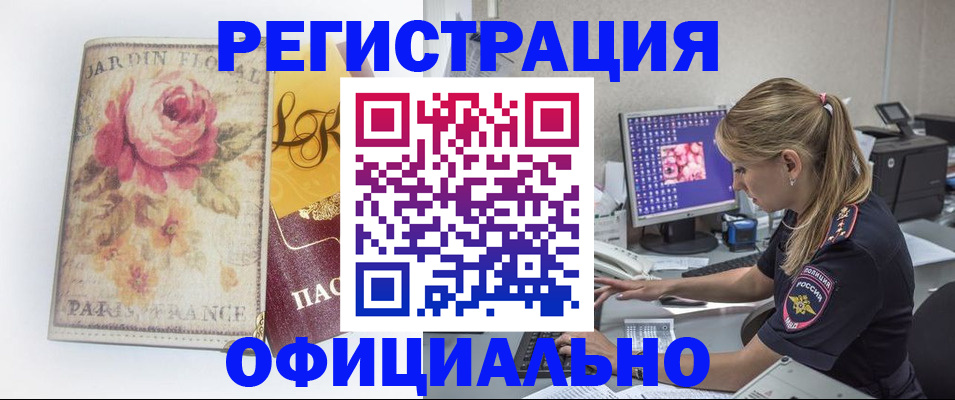 временная регистрация поиск в Ивановской области