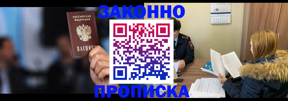 временная регистрация гарантия в Ивановской области