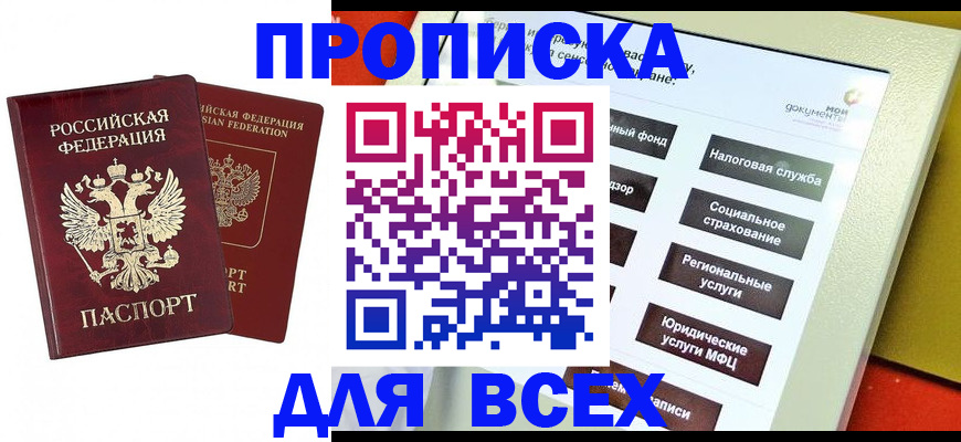 временная регистрация собственник в Ивановской области