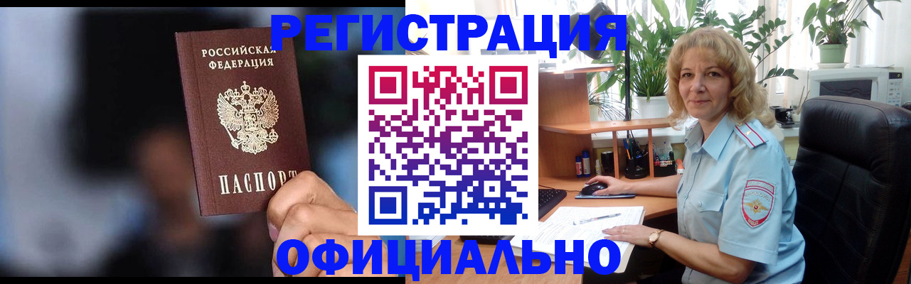 прописка ребенка в Ивановской области
