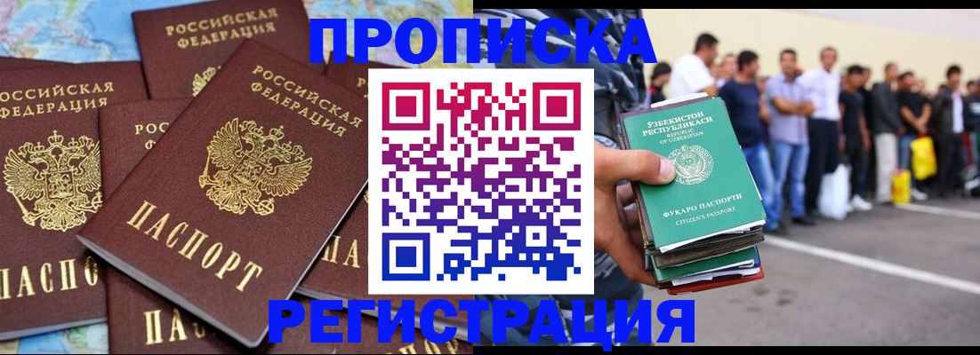 временная регистрация недорого в Ивановской области
