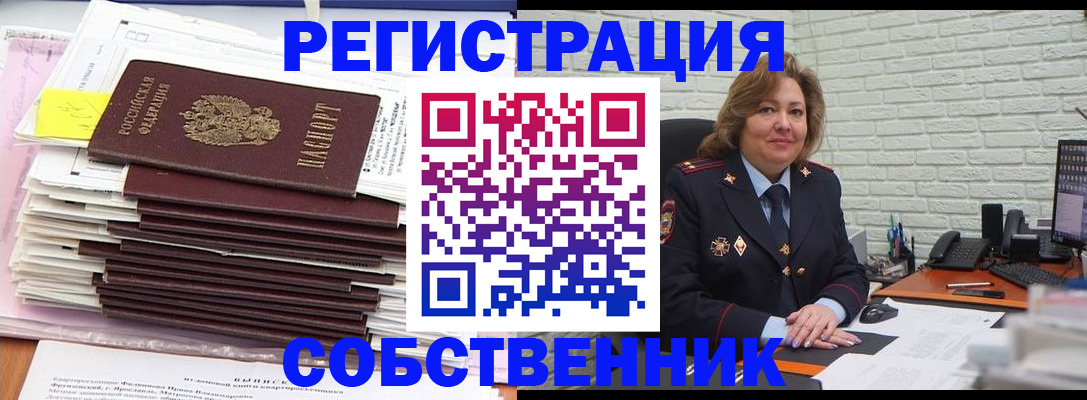 прописка ребенка в Ивановской области